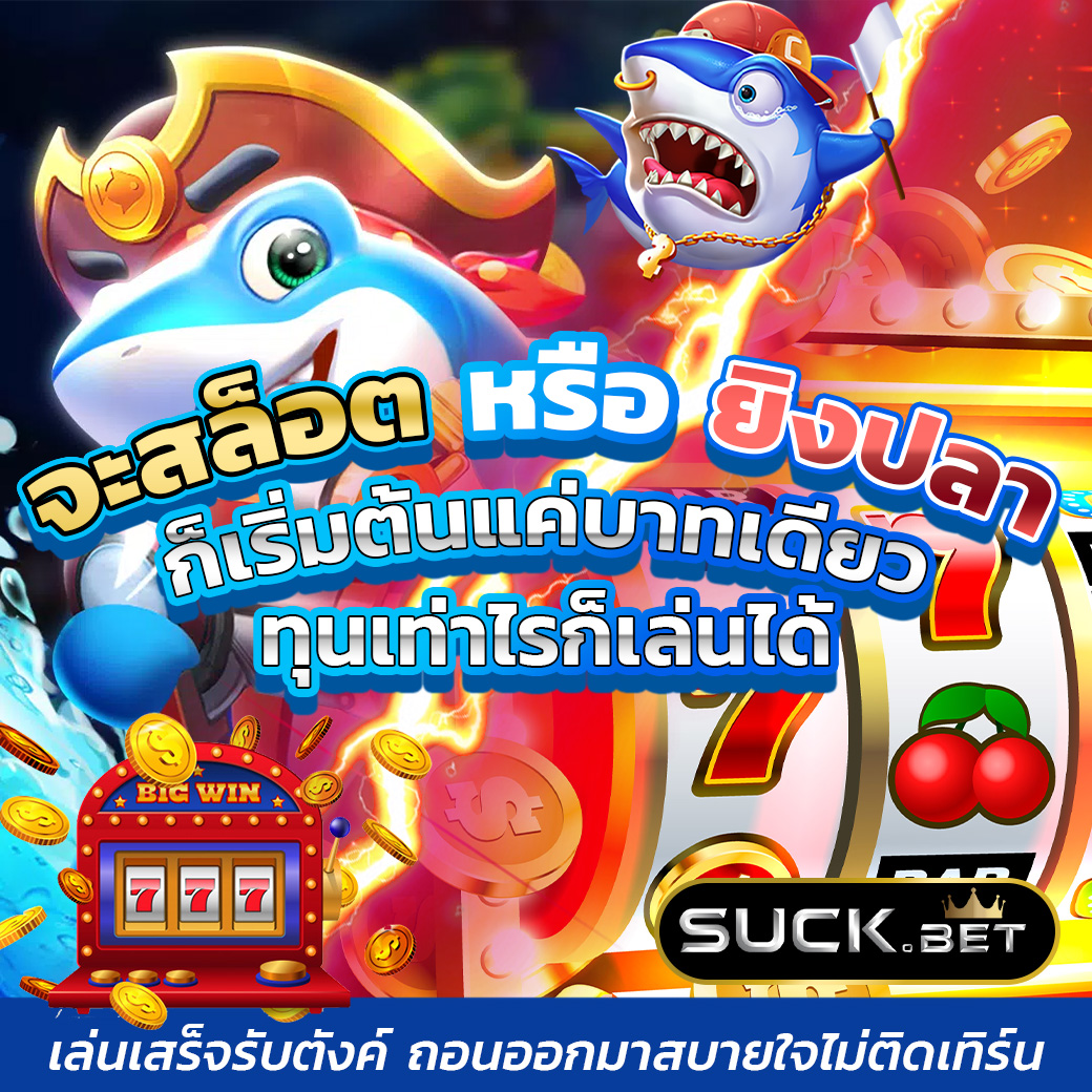 super slot168 เกมการเดิมพันมากมาย มาติดตามบริการและความน่าสนใจ